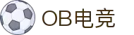 OB电竞·(中国)电子竞技平台